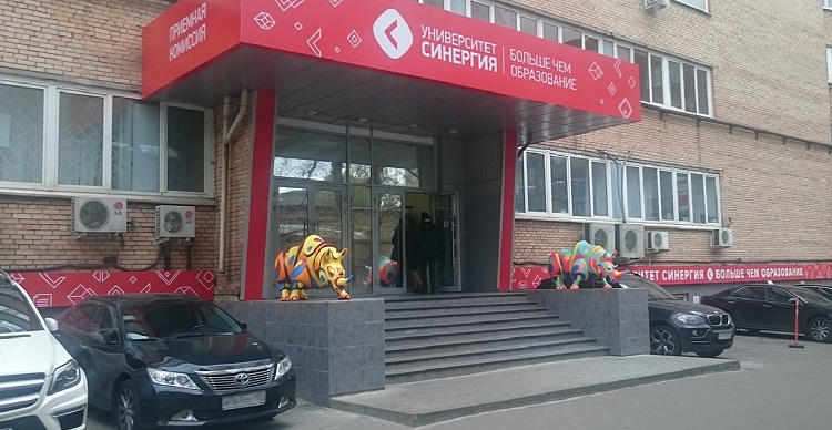 Купить диплом Университета &laquo;Синергия&raquo;